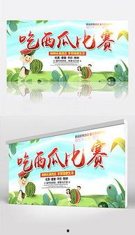 吃瓜娱乐背景板下载,揭秘娱乐圈幕后那些事儿