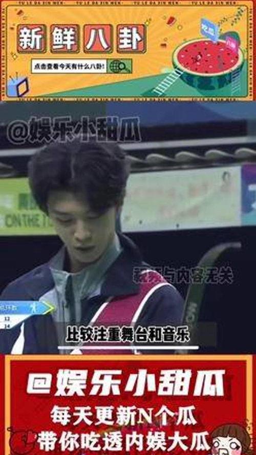 娱乐吃瓜演员范丞丞