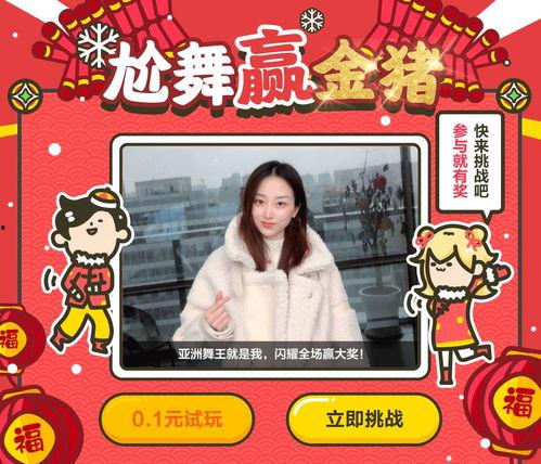 娱乐吃瓜酱新年快乐